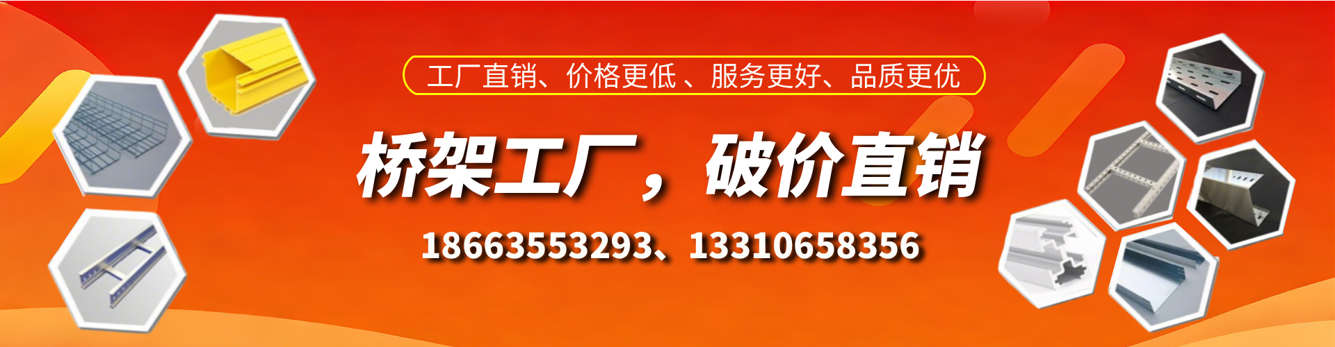 大理桥架厂家